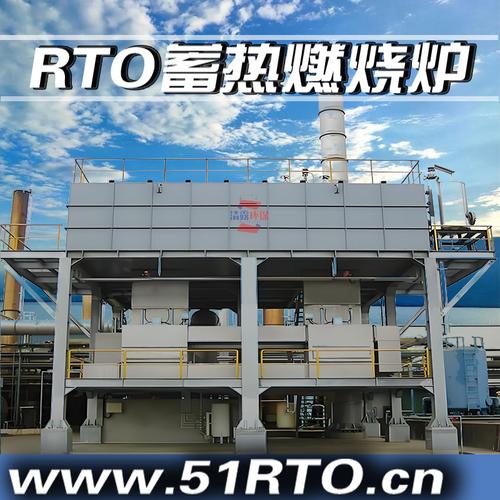 rto蓄热焚烧炉 rto炉 蓄热焚烧设备 蓄热燃烧设备 活性炭浓缩蓄热